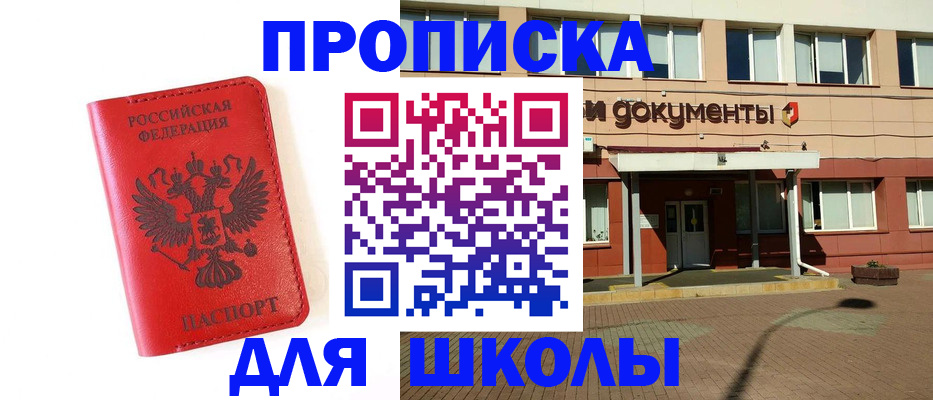 прописка законно в Ялуторовске