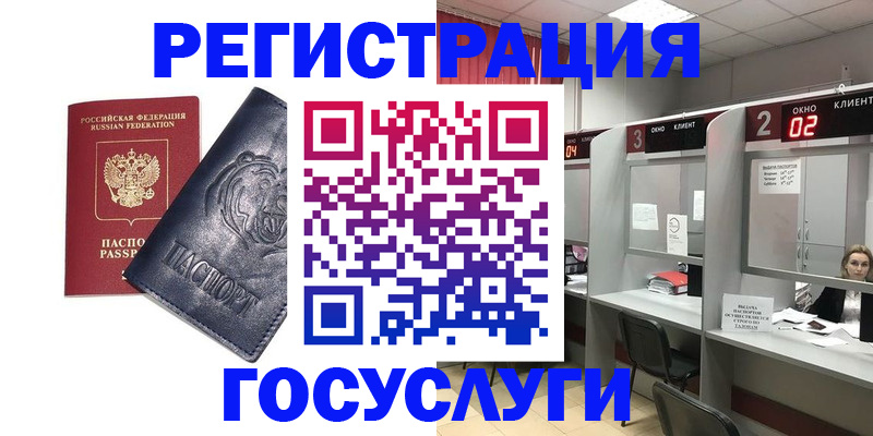 прописка для кредита в Ялуторовске