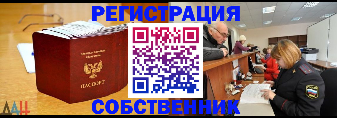 миграционный учет в Ялуторовске